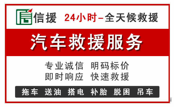 信丰中途汽车送机油