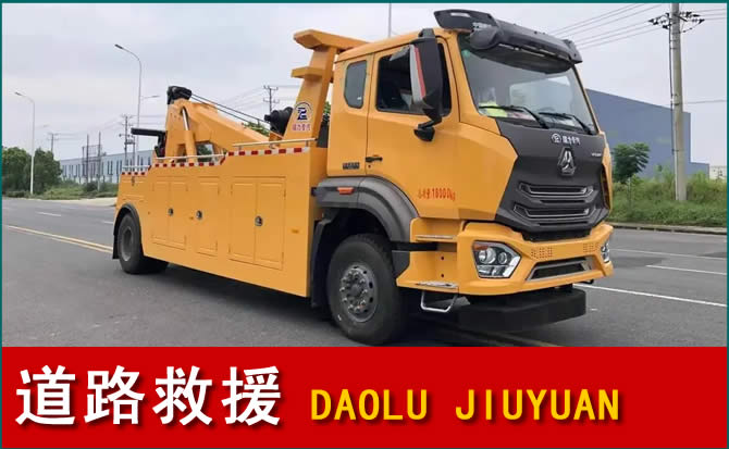 信丰道路救援汽车送水