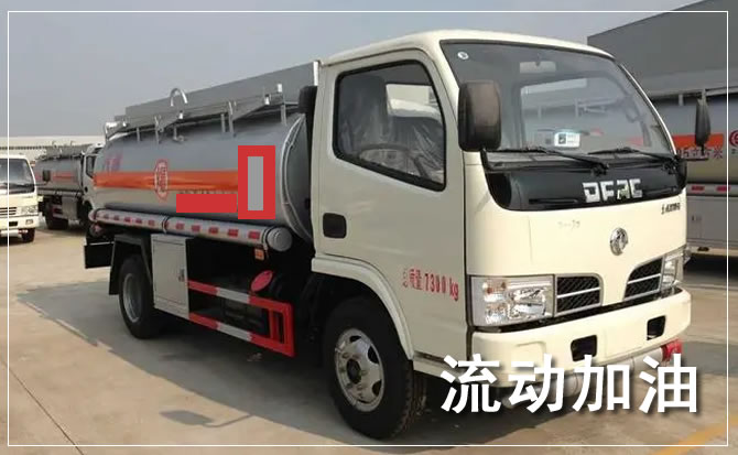 信丰道路救援汽车送机油