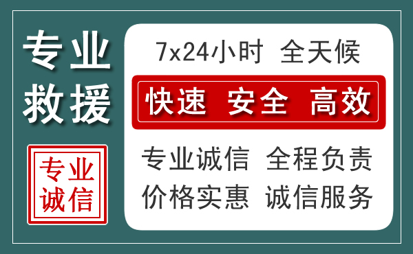 信丰汽车救援送柴油