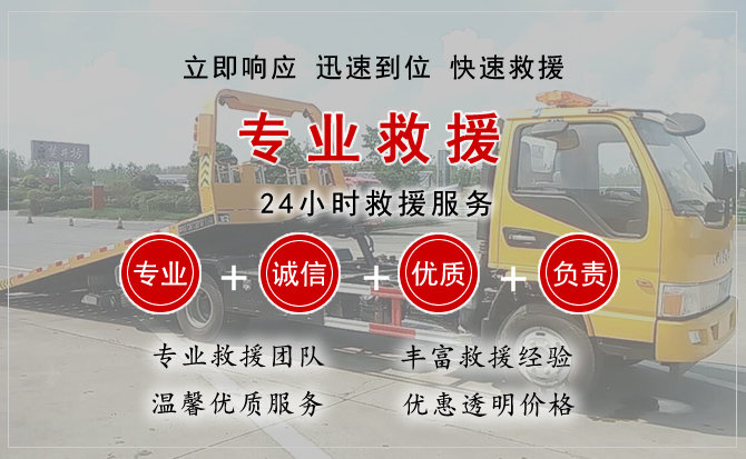 信丰汽车中途送油救援电话 信丰汽车中途送油救援电话